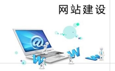 網(wǎng)站建設(shè)與維護(hù) 成功運營的必備條件
